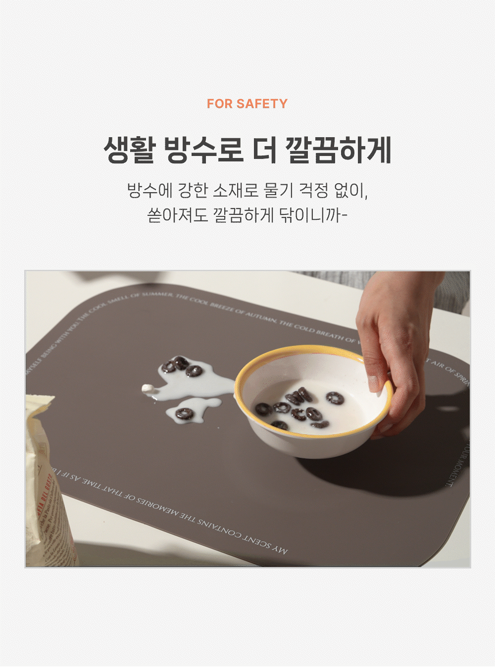 하루의공간 레터링 테이블 매트 detail07