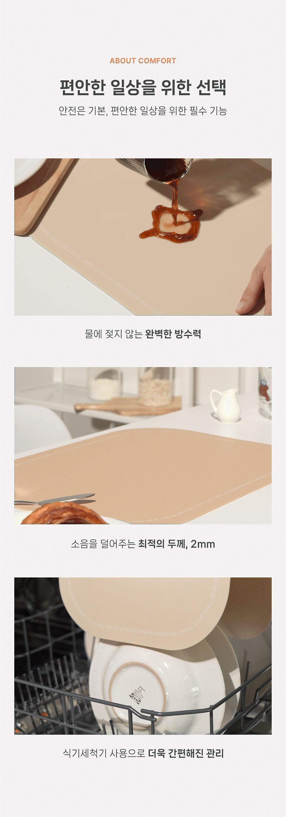 하루의공간 레터링 테이블 매트 detail09